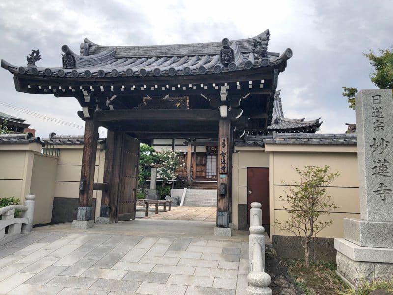 常光山 妙蓮寺