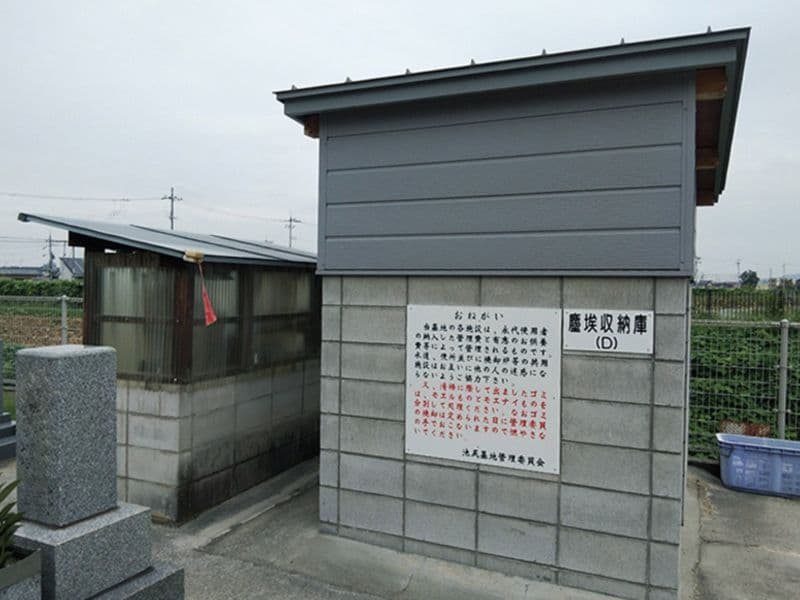 池尻墓地