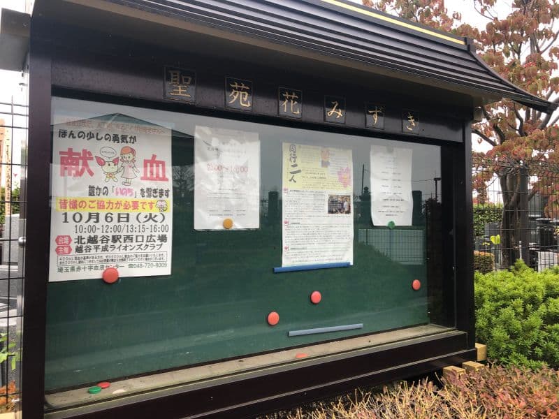 聖苑花みずきプレミアム離宮
