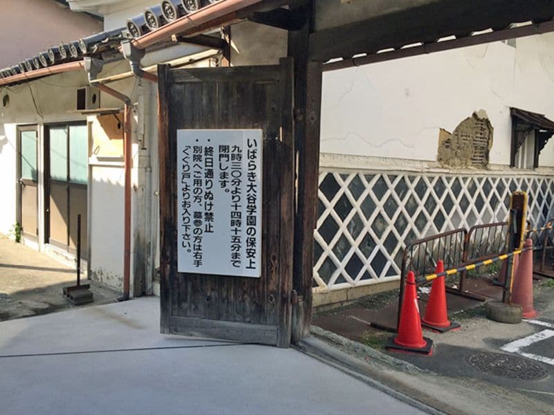 真宗大谷派 茨木別院