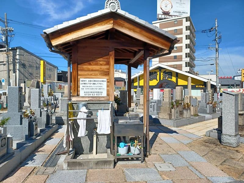長田西墓地