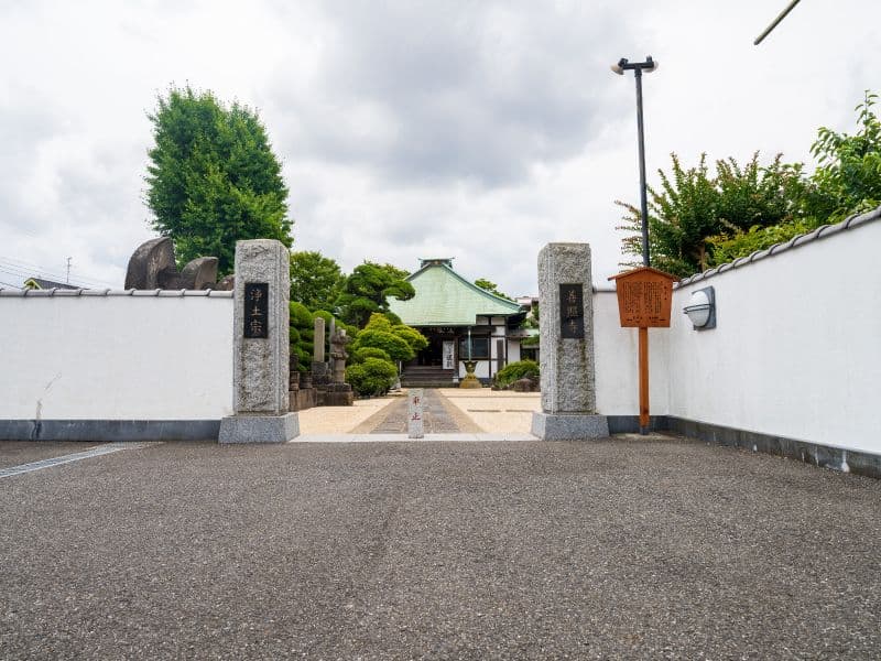 善照寺 行徳庭苑