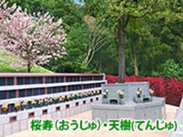 多摩聖地霊園