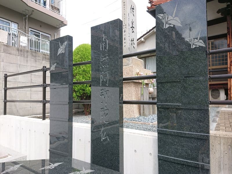 久蔵寺境内墓苑