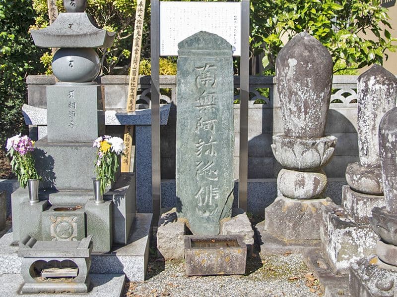 相頓寺墓苑