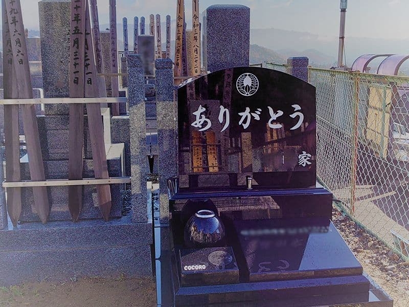 西賀茂霊苑