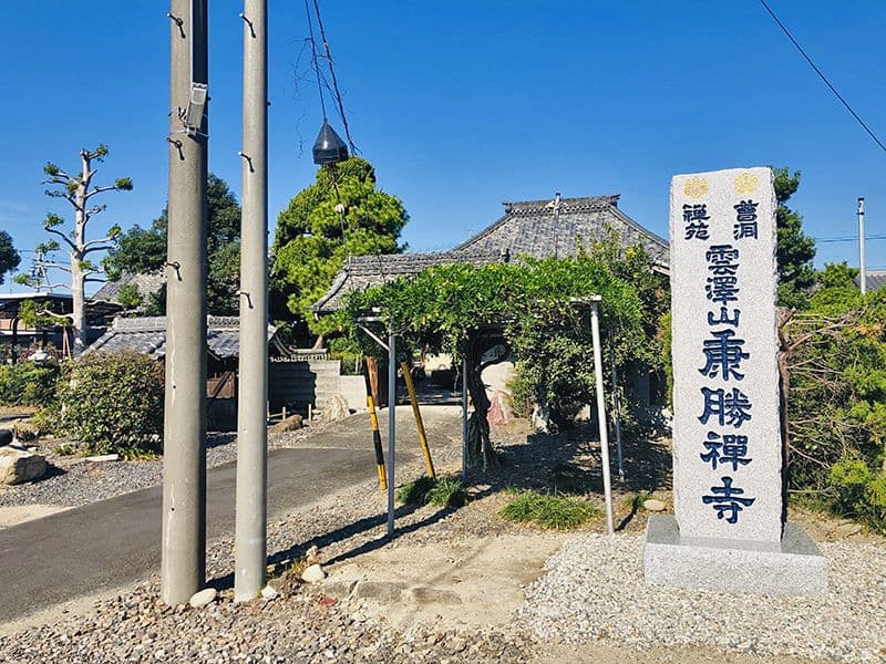 康勝寺 のうこつぼ