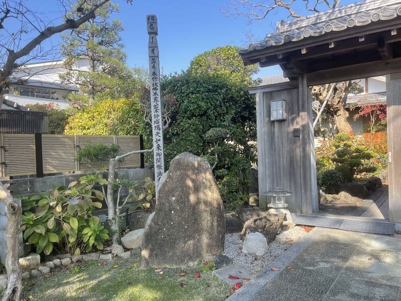高家寺 のうこつぼ