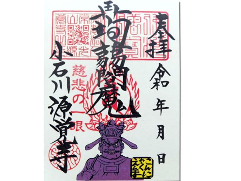 源覚寺墓苑