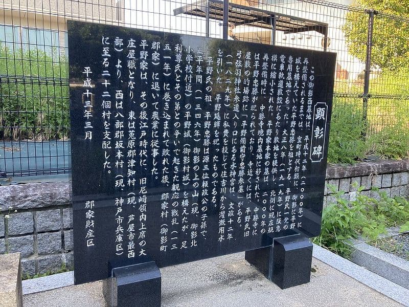 郡家西墓地