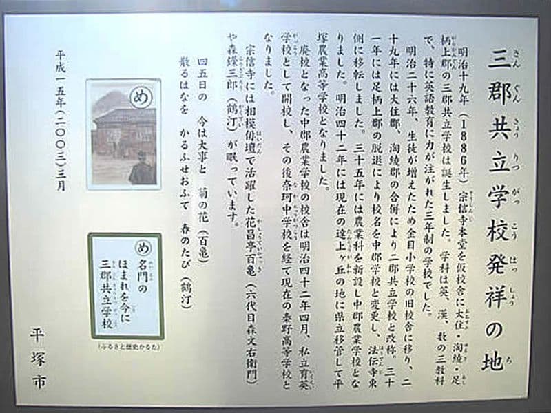 宗信寺墓苑