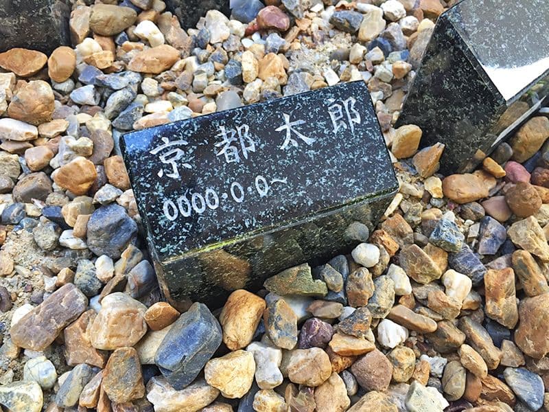 一人専用区画【縁】