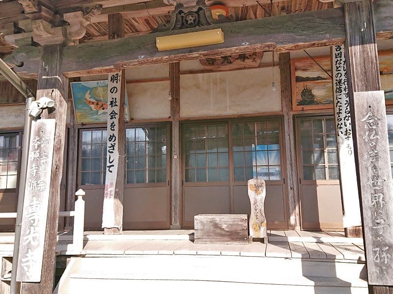 専光寺