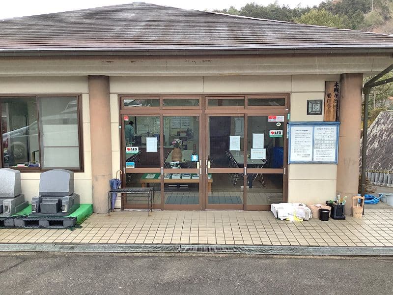高槻霊園