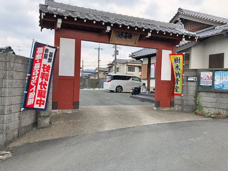 白華墓地