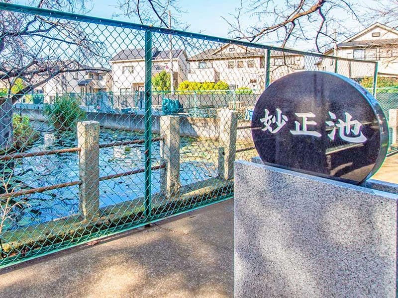 妙正寺