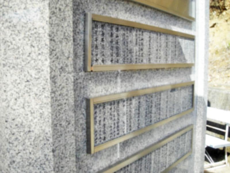 浅原霊園