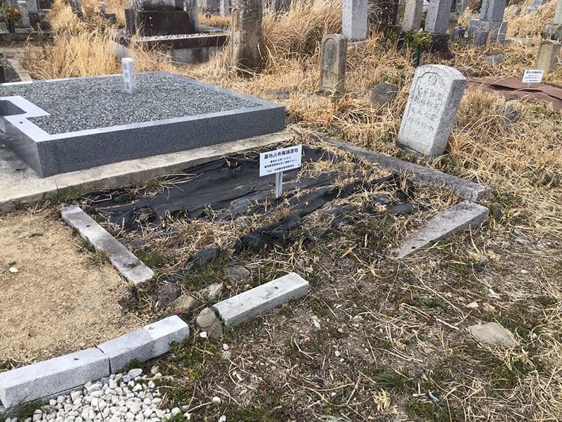 加塚霊園