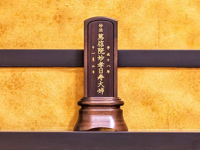 日蓮宗 妙経寺