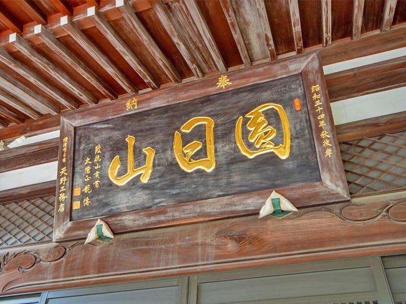 大田区 金剛院