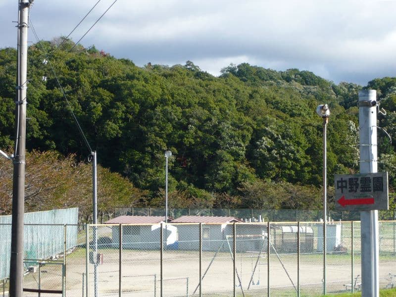 中野霊園