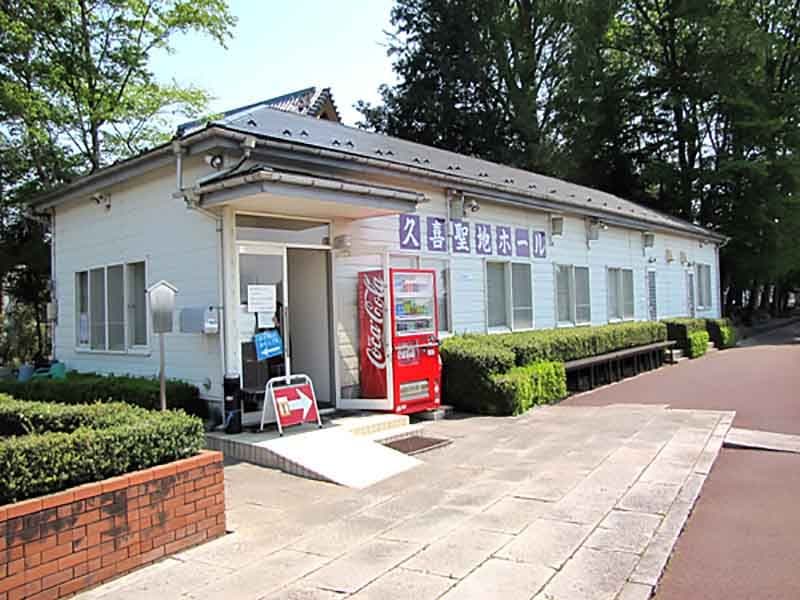 久喜聖地公苑　園内管理施設