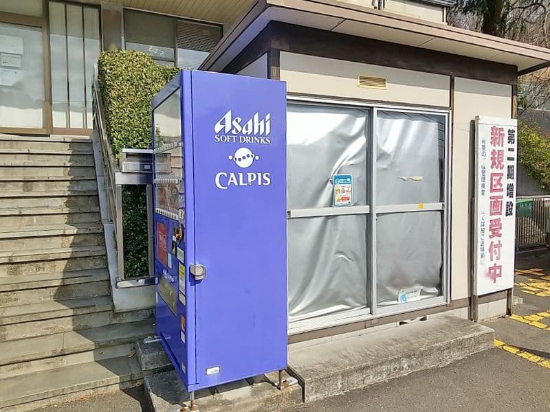 厚木霊園