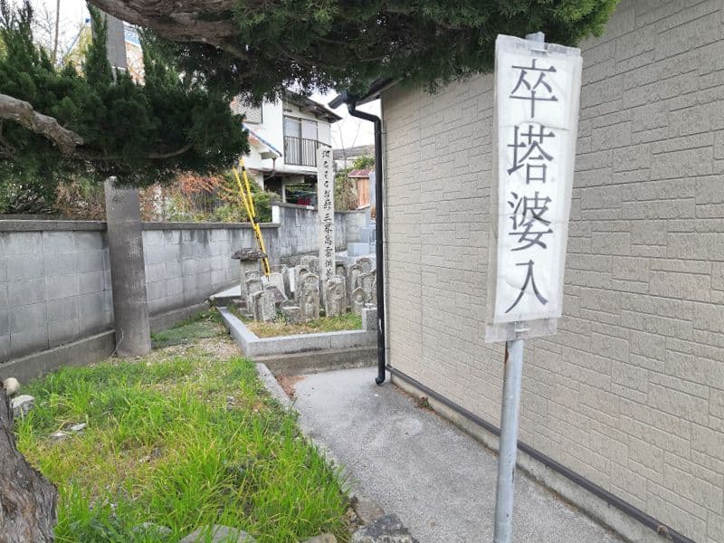 高ヶ原墓苑