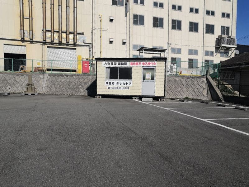 古宮霊園