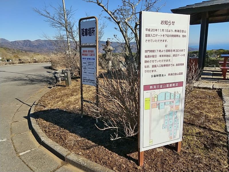 熱海日金山霊園