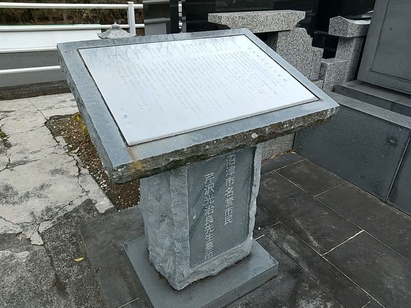 やすらぎ霊園なかせ