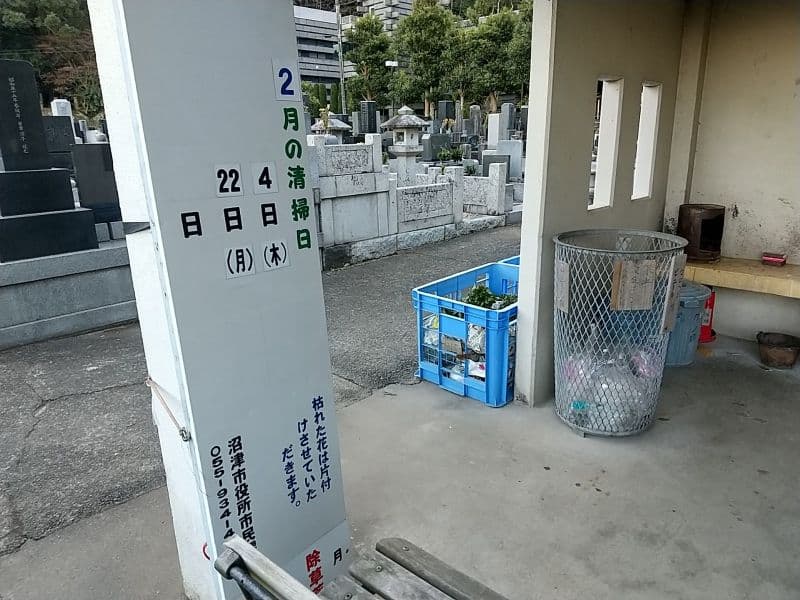 やすらぎ霊園なかせ