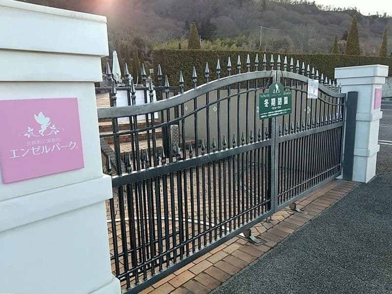 エンゼルパーク