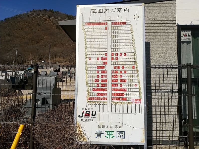 青葉園