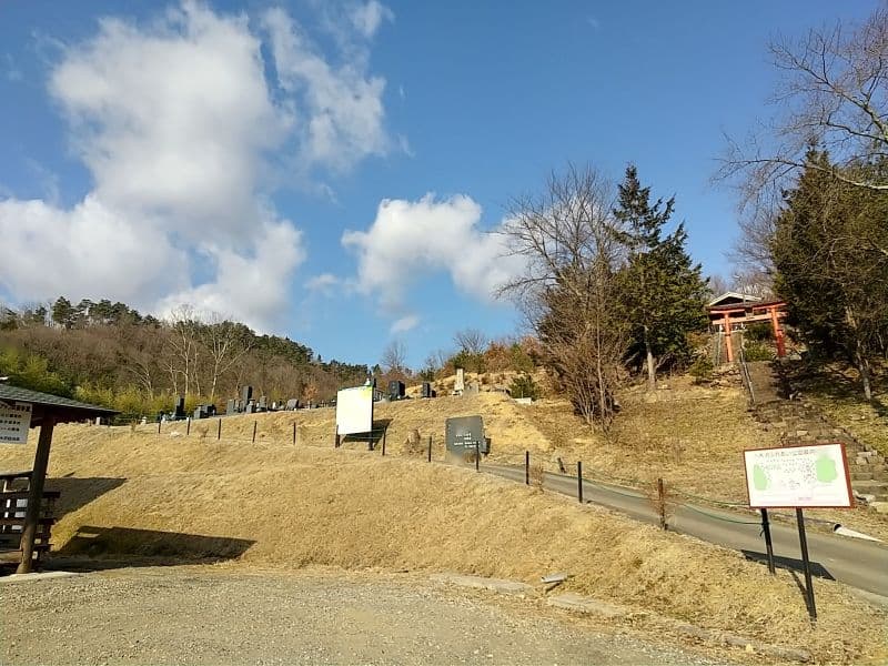 八木沢霊苑