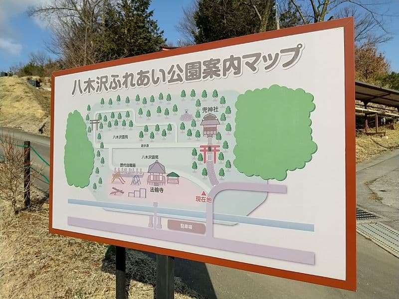 八木沢霊苑