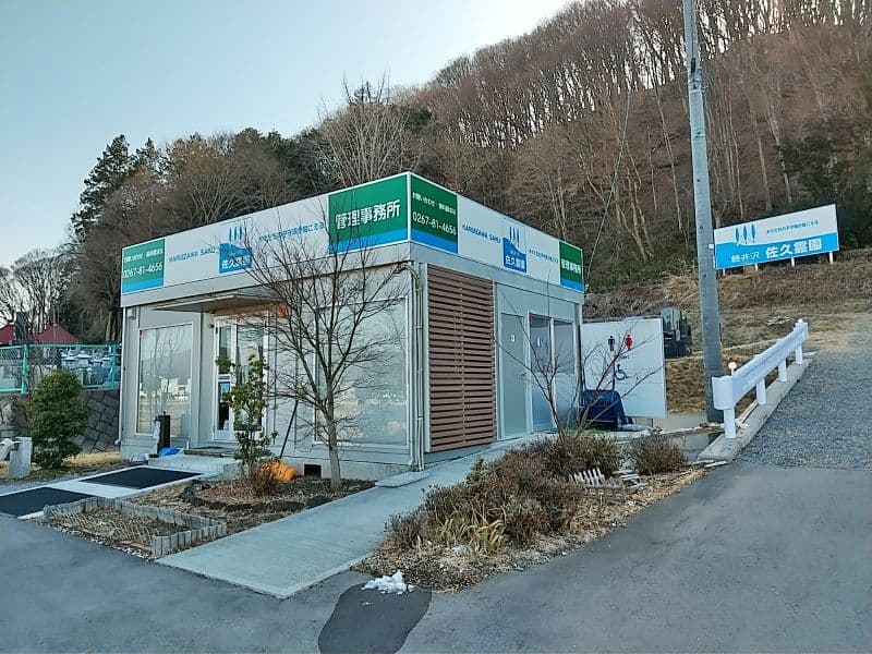 軽井沢佐久霊園