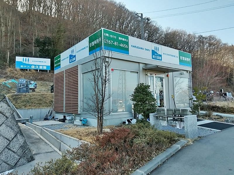 軽井沢佐久霊園
