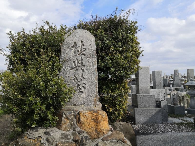 神出南墓地