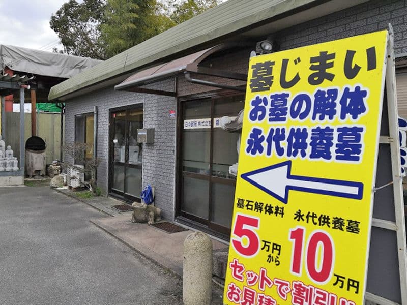 神出南墓地