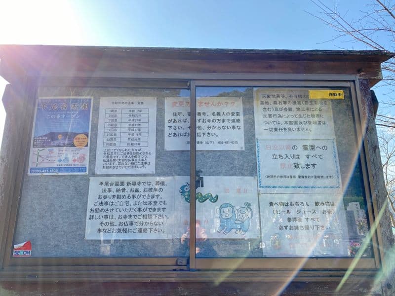 平尾台霊園