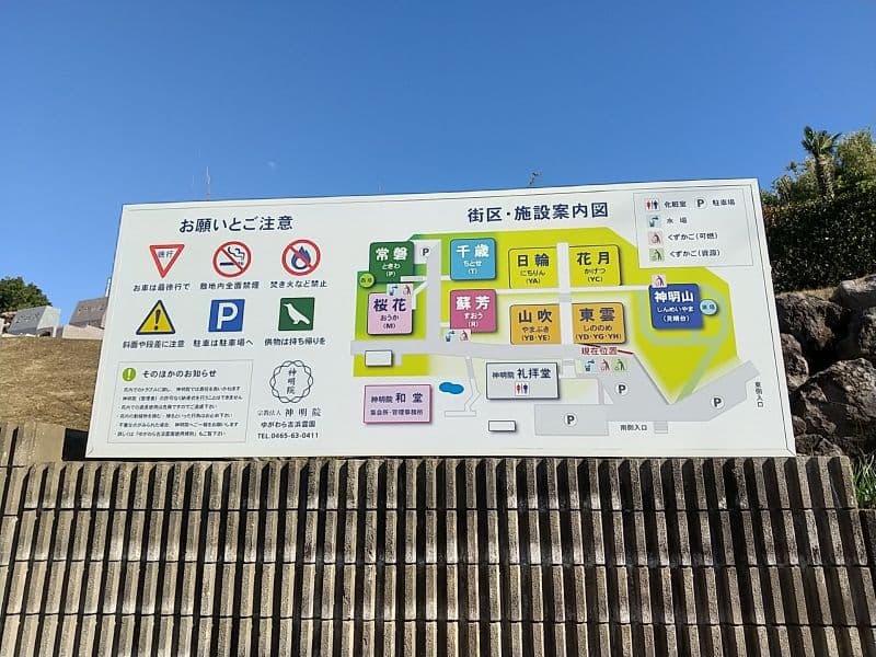 ゆがわら吉浜霊園