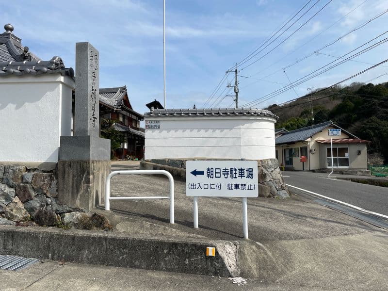 朝日寺霊園　 永代供養塔 瑠璃光廟