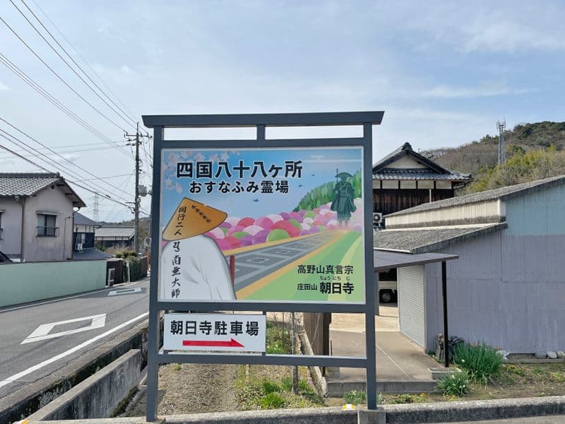 朝日寺霊園　 永代供養塔 瑠璃光廟