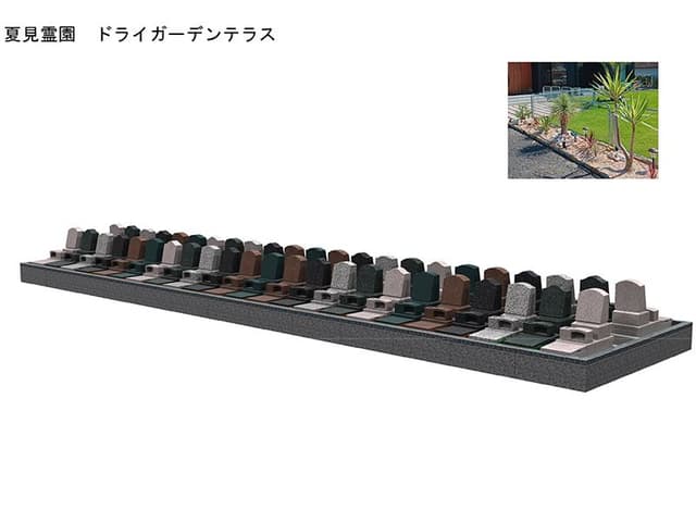 船橋夏見霊園