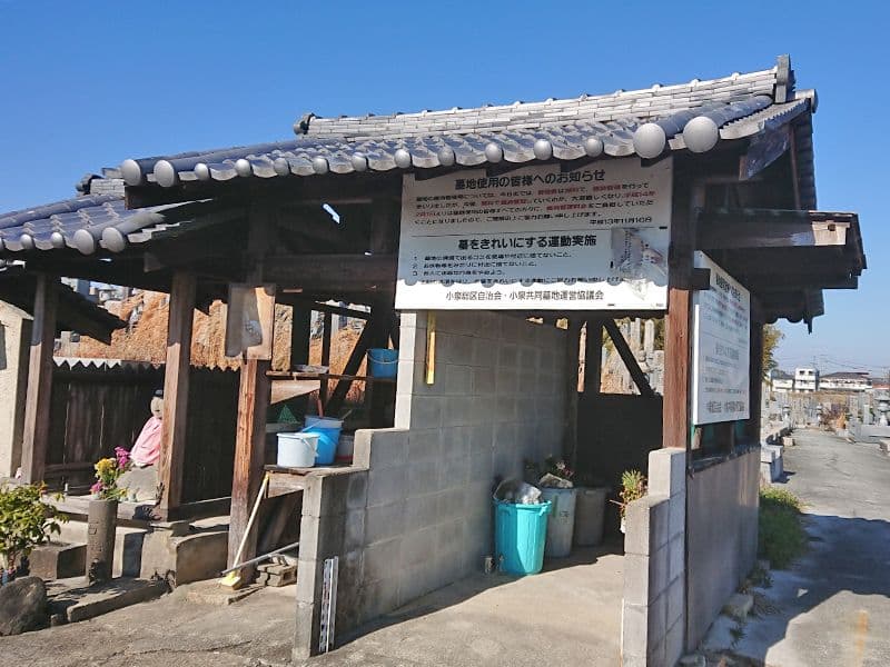 菩提霊苑