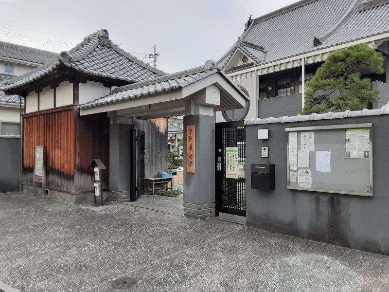 東光寺