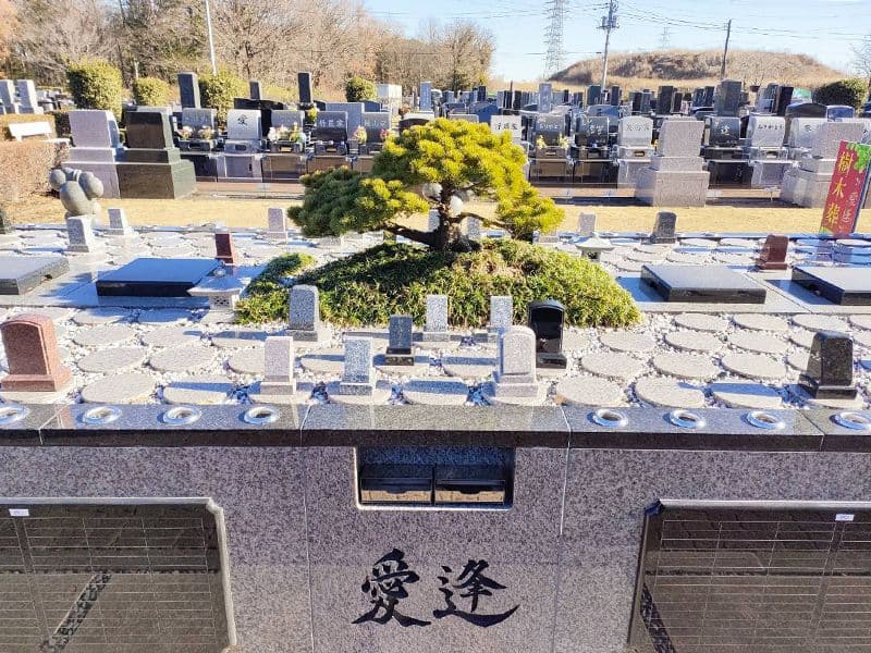 新所沢友愛聖地苑