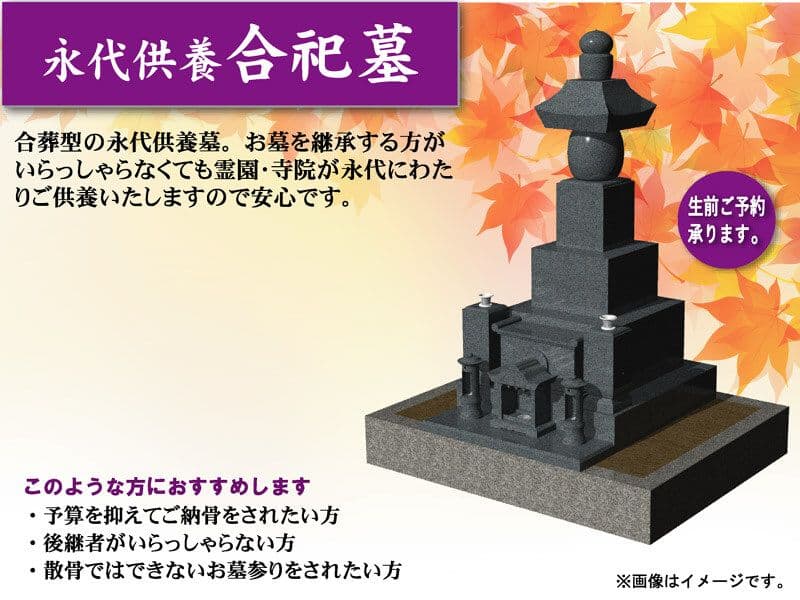 引野清浄苑