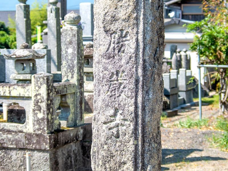 勝嚴寺